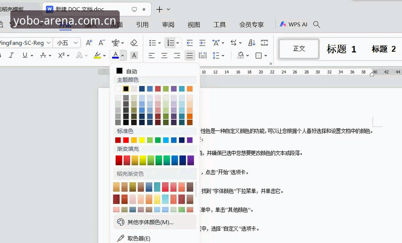 VOCALOID YOBO赛事数据查看体验全面评测：从界面自定义到安卓端部署的实战解析